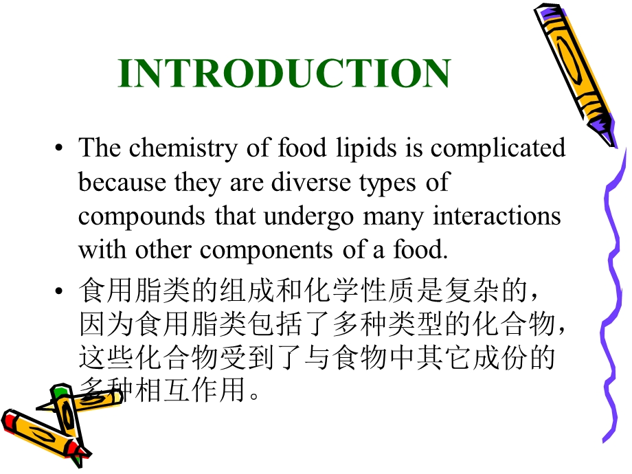 lesson2lipidsandtheiruses.ppt_第2页