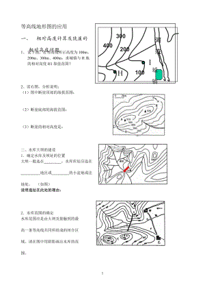 5等高线地形图的应用精选.doc