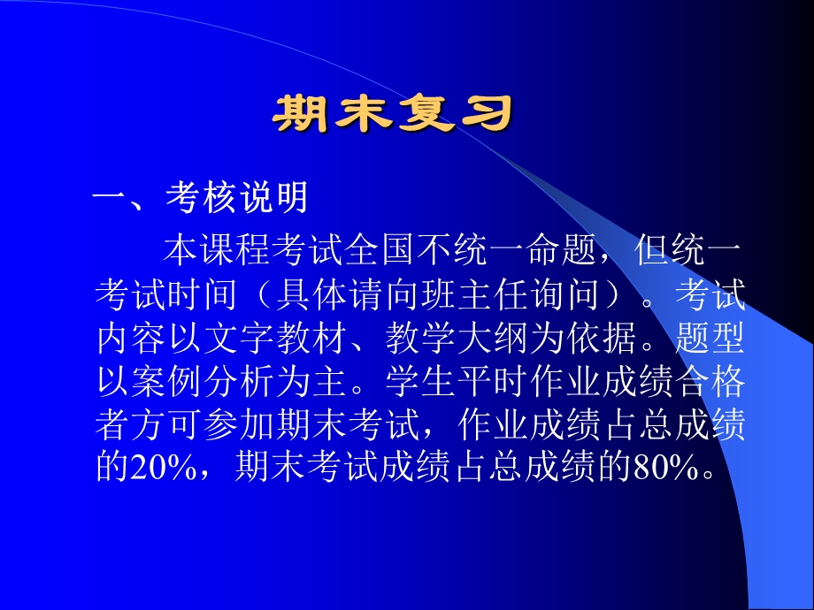 精品工程概况总体施工部署Title29.ppt_第2页