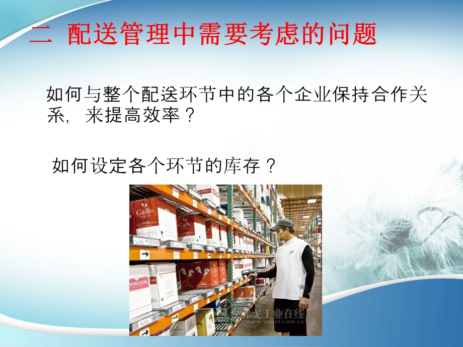 涉外企业管理第七章.ppt_第3页