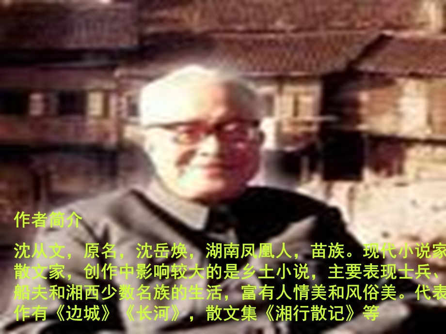 端午日PPT.ppt精品教育.ppt_第3页