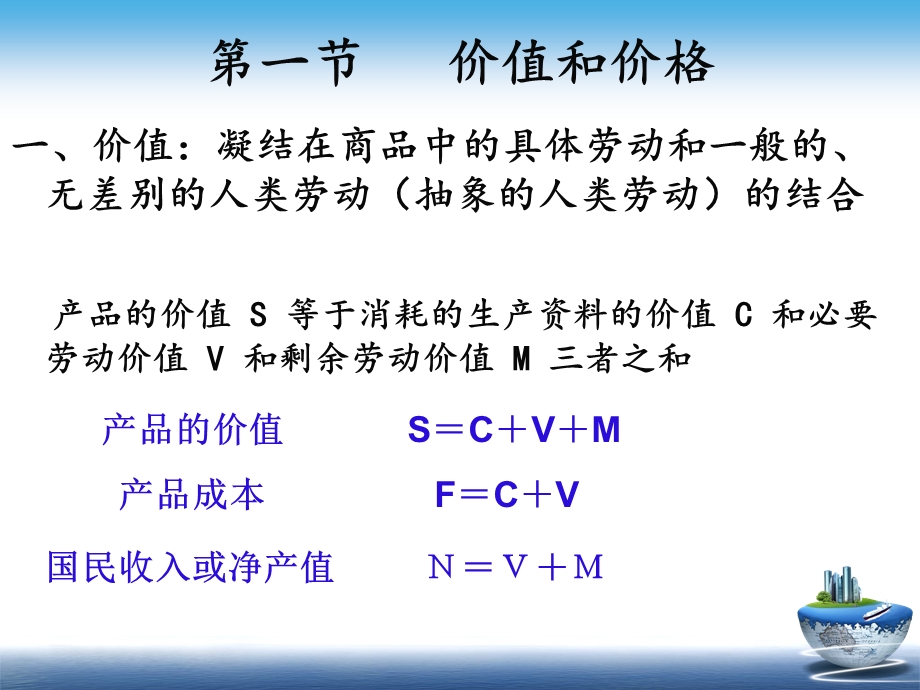 2水利工程的主要技术经济指标.ppt_第3页