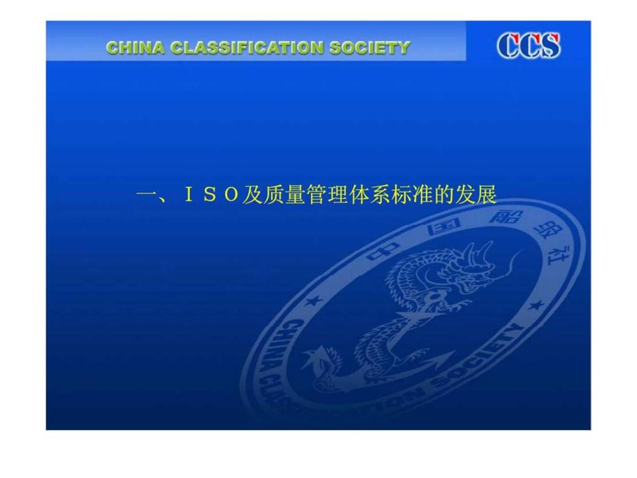 iso9001族标准培训.ppt_第3页