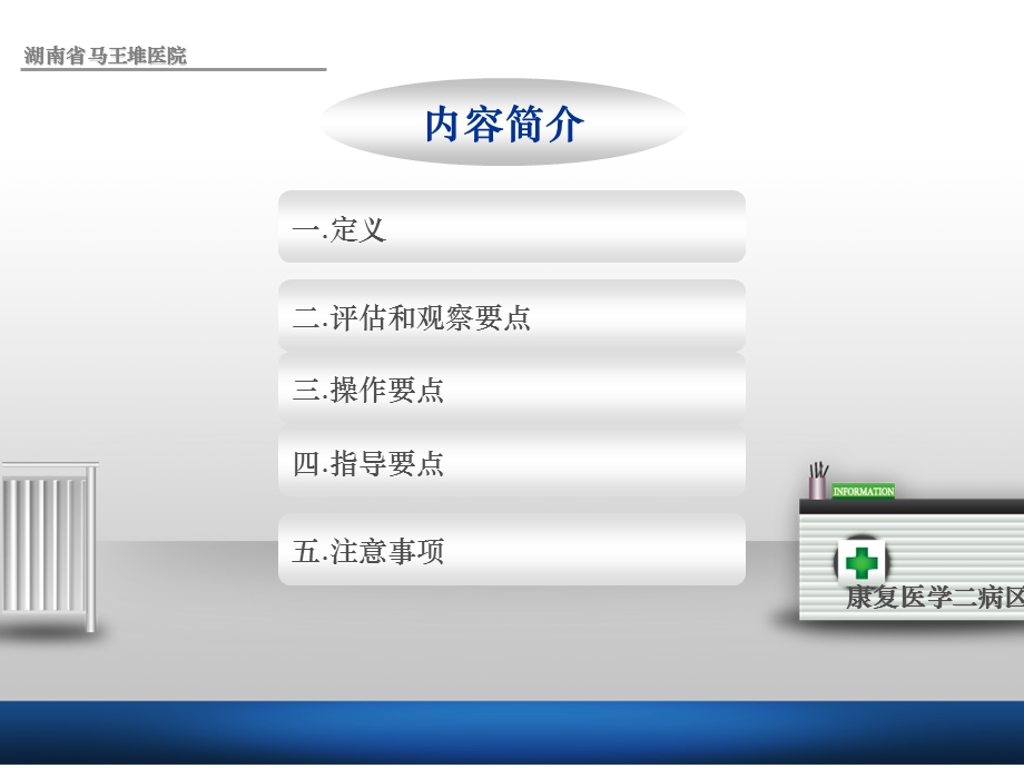 蛛网膜下腔出血护理常规.ppt_第2页