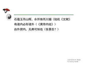 傅延龄伤寒论与医学现象.ppt