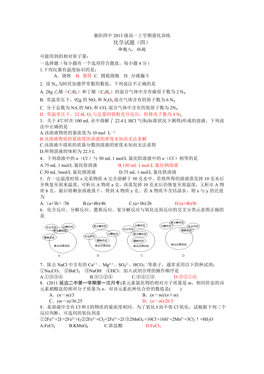 1-2章能力测试.doc_第1页