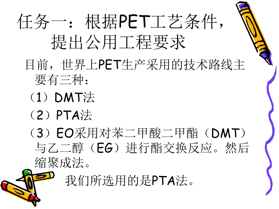 确定供水系统的方案.ppt_第2页