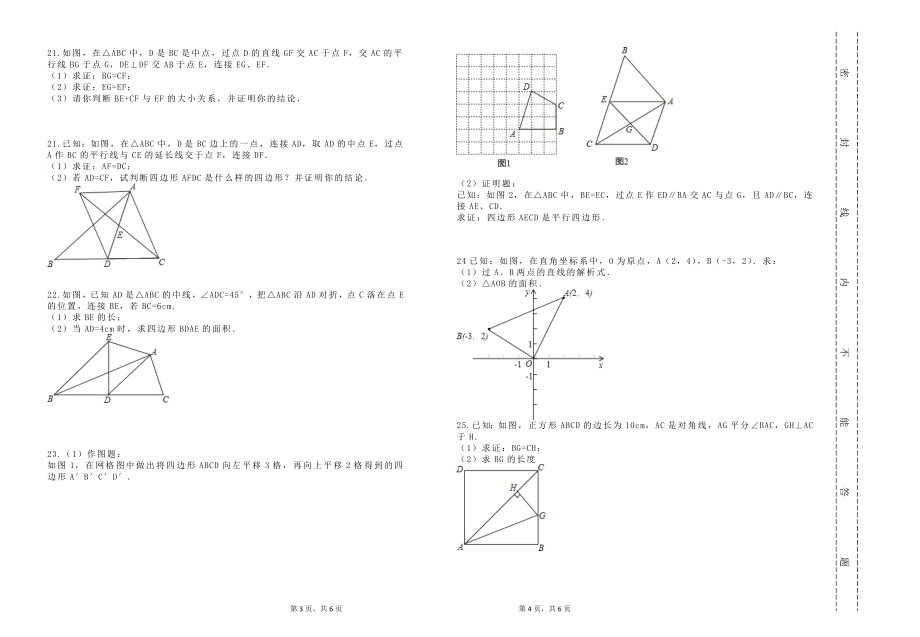 期末综合练习（一）.doc_第2页