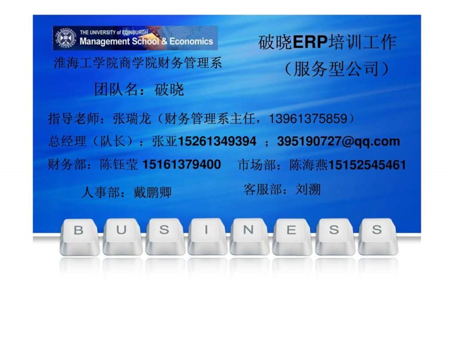 连云港ERP工作室.ppt.ppt_第1页