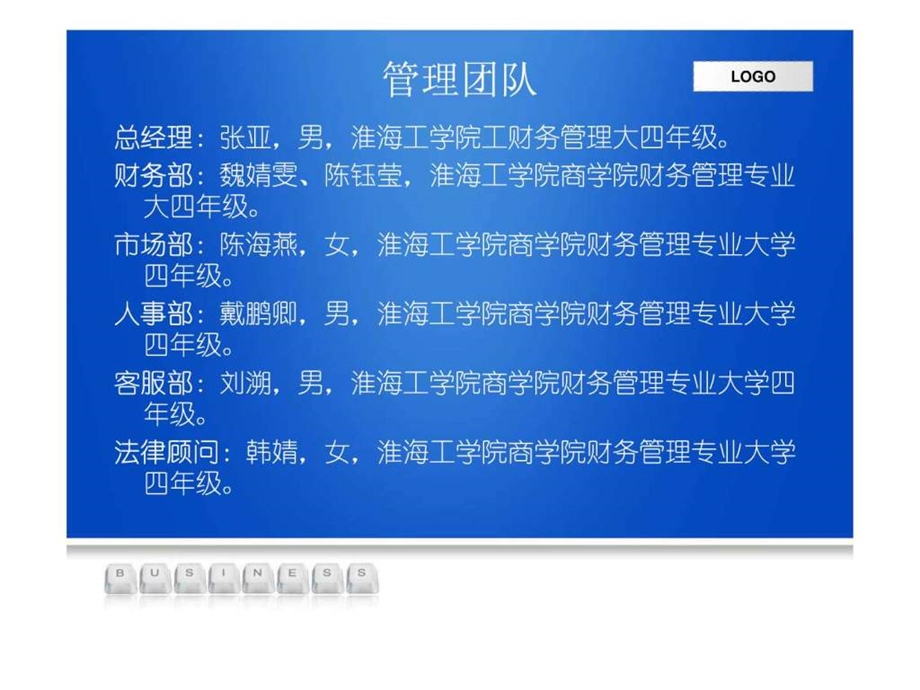 连云港ERP工作室.ppt.ppt_第3页