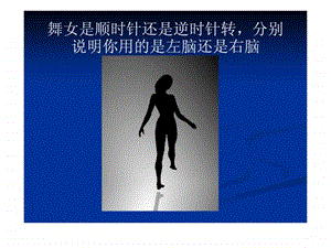 趣图提升智商和情商.ppt.ppt