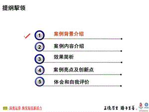 焕发短信新活力.ppt