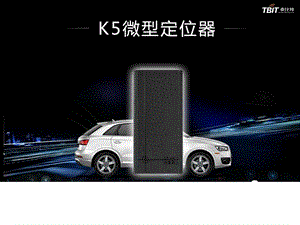 K5产品功能展示计算机硬件及网络IT计算机专业资料.ppt.ppt