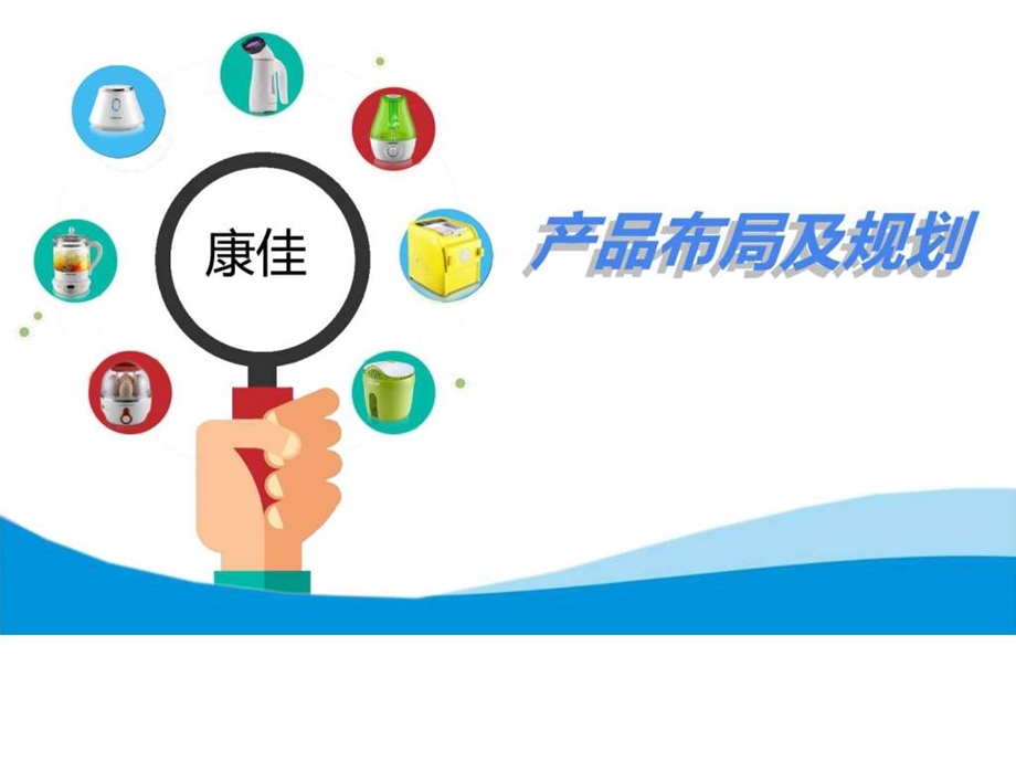 产品规划图文.ppt.ppt_第1页