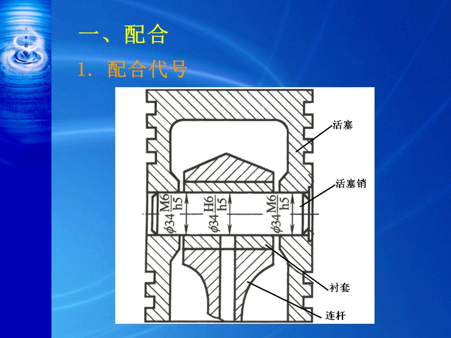 项目一零件的尺寸测量任务四用塞规等专用量具检测零件.ppt_第2页