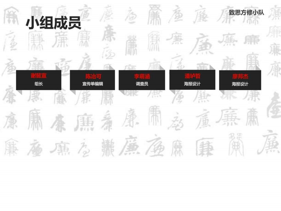 大学生廉洁教育宣传思想汇报心得体会党团工作实用文档.ppt.ppt_第2页