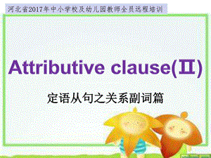 以学为本的教学演示文稿图文.ppt.ppt