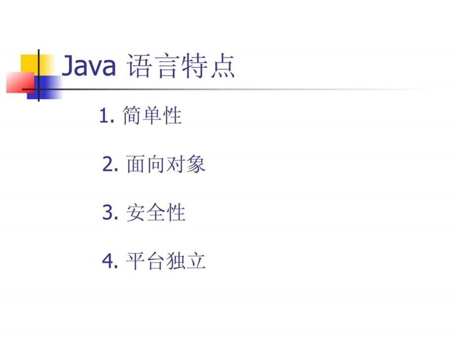 android应用程序开发之二java入门教程.ppt_第2页