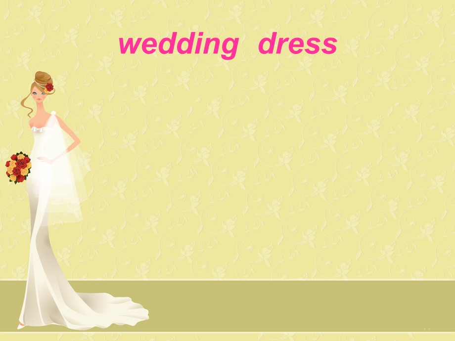 weddingdress婚礼礼服主题PPT课件.ppt_第1页