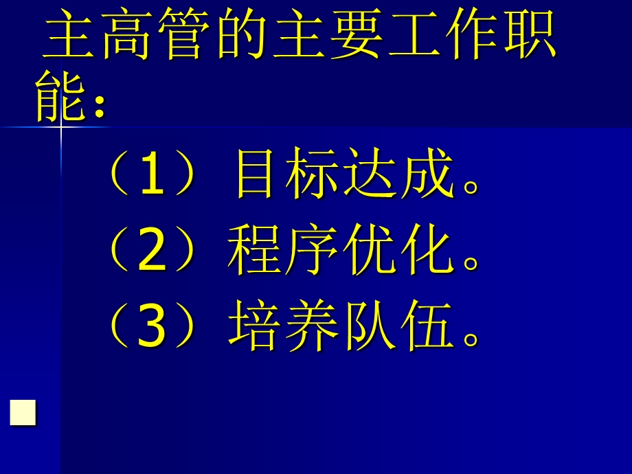 多元成功思维.ppt_第3页