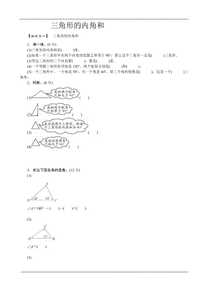 《两位数乘两位数(不进位)》同步测试(2).doc