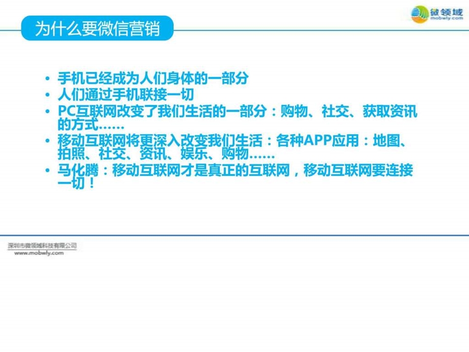 微信运营营销推广方案微信公众号和微店组合设计方....ppt_第3页