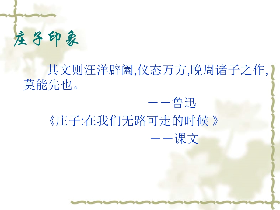 福州八中吴家娜.ppt_第2页