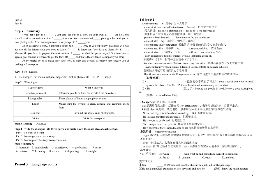 Unit4Makingthenews学案1.doc_第2页