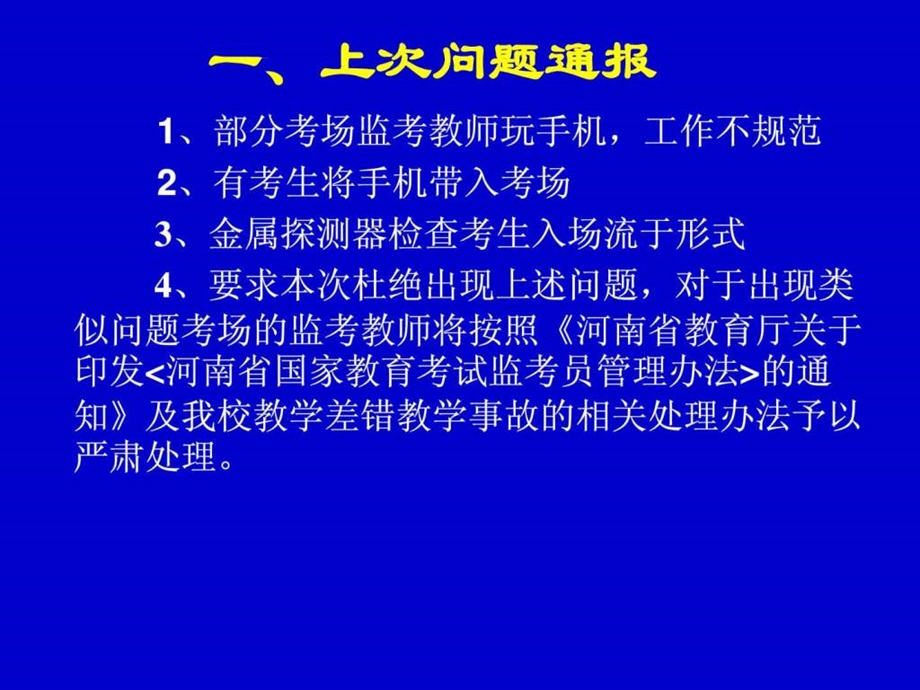 四六级考试流程的重要改变.ppt.ppt_第2页