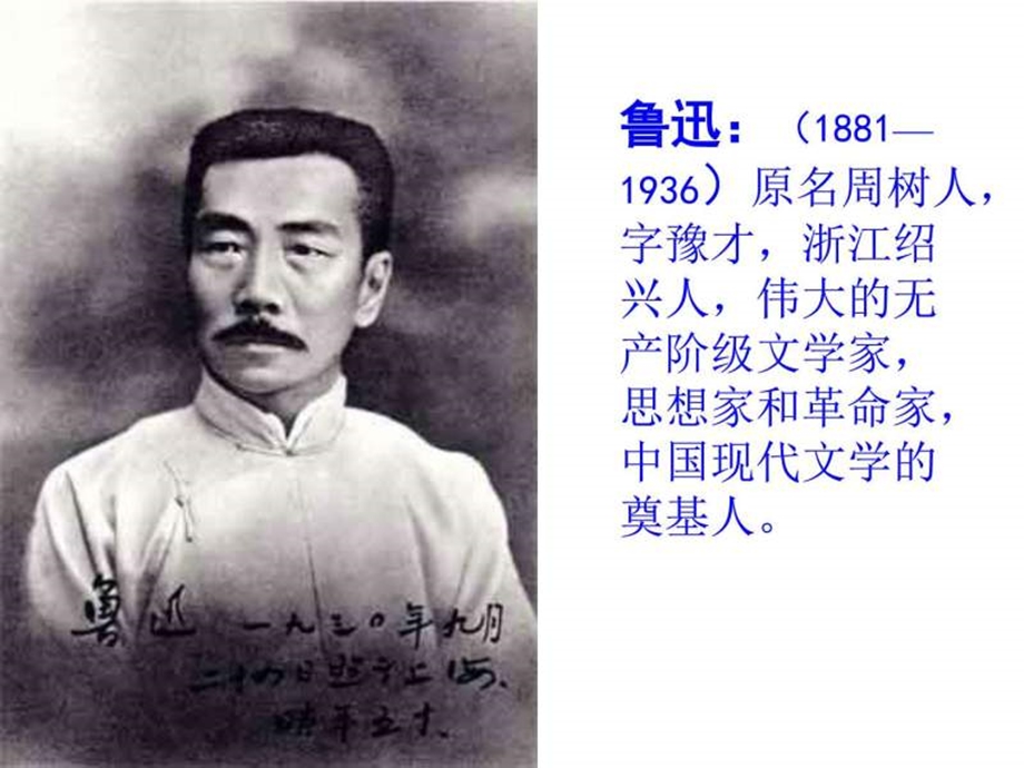 山海经蒋旭云上课版图文1584491352.ppt.ppt_第2页