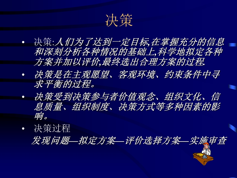 第四章企业的社会责任.ppt_第1页