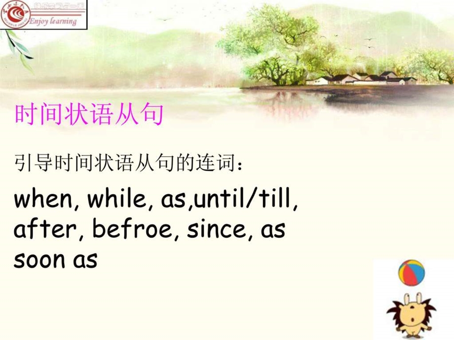 课件目的状语从句.ppt_第3页