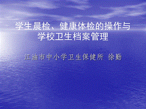 绵阳卫生工作培训会讲稿.ppt