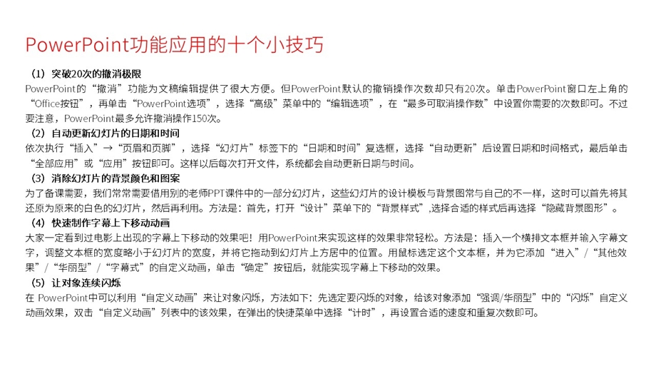 会务公司企业简介ppt.pptx_第2页