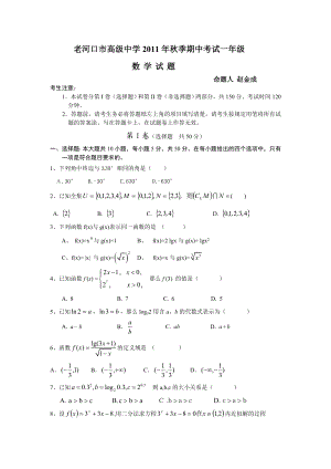 老河口市高级中学.doc