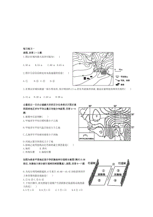 每日练习.doc