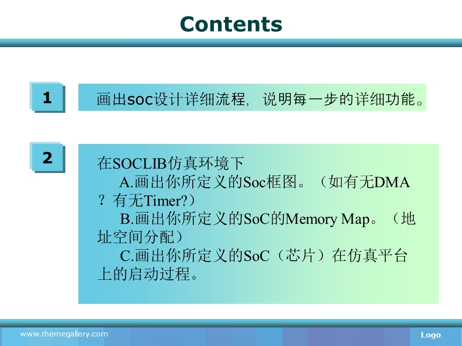 SOC实验一.ppt_第2页