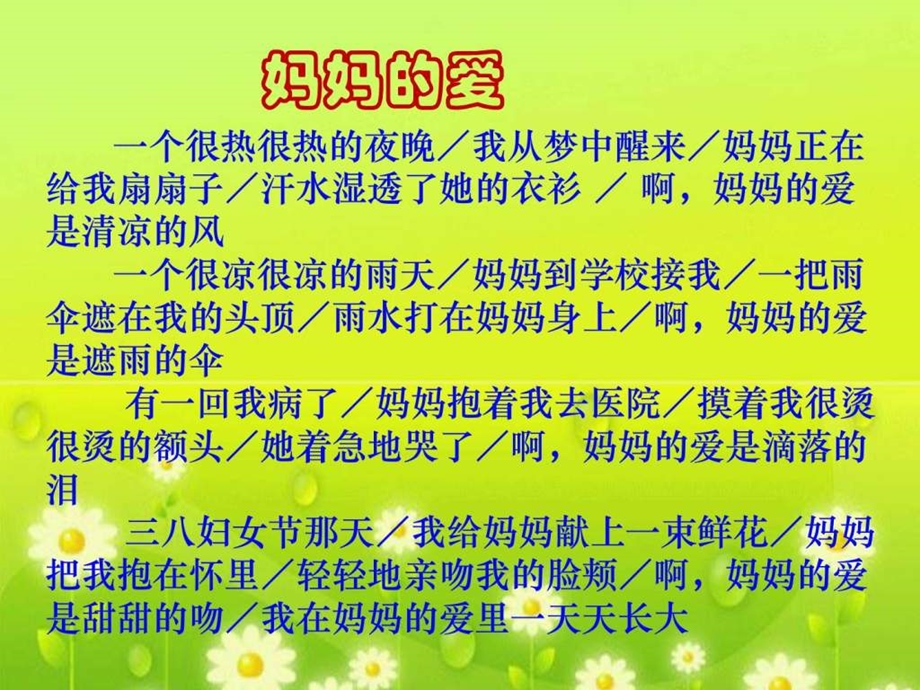 20学会看病图文.ppt.ppt_第2页