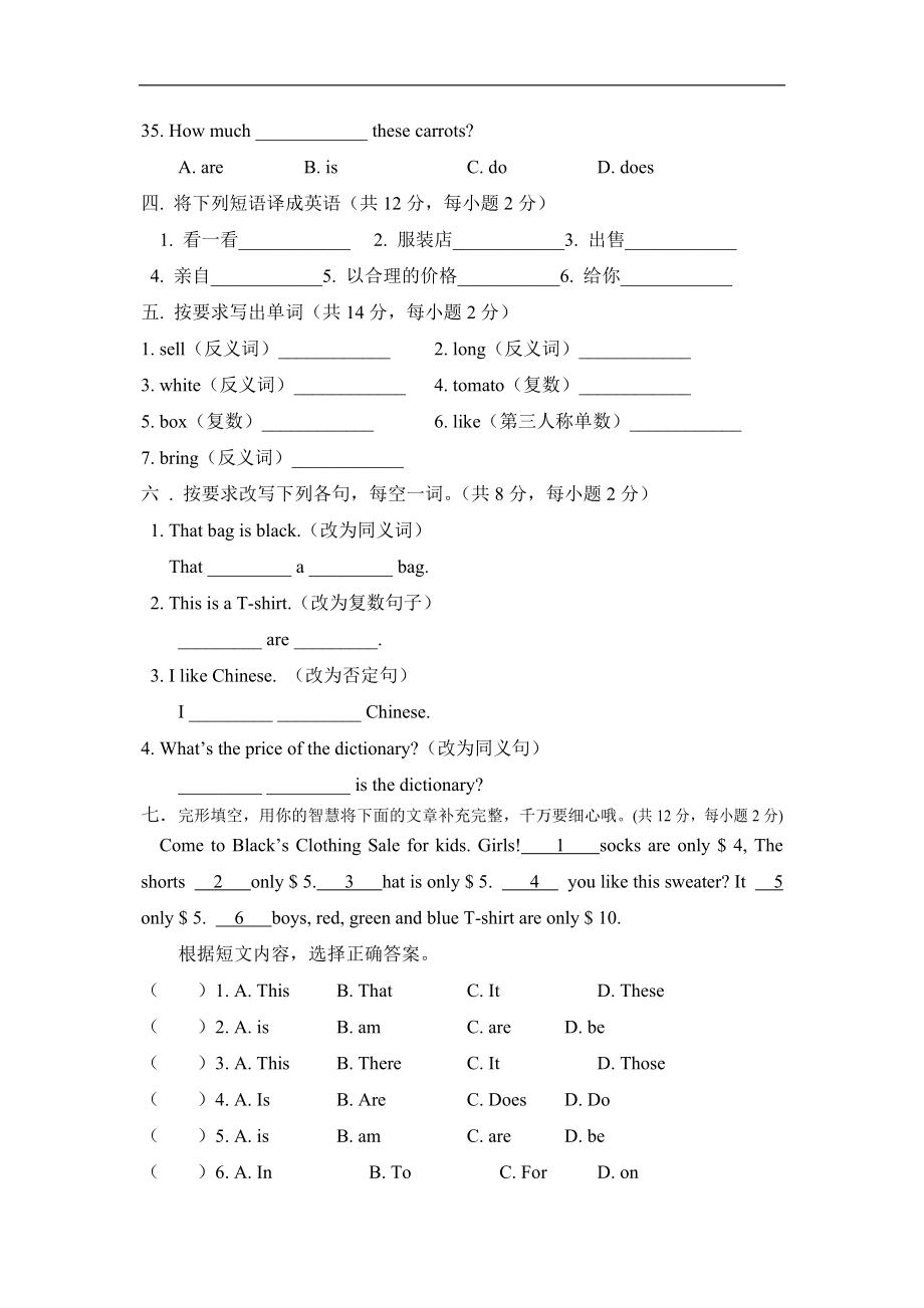 初一英语练习2.docx_第3页