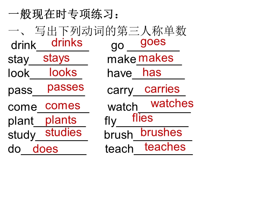 一般现在时和现在进行时练习.ppt_第1页