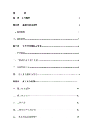 d地下通道工程参考施工组织设计方案.doc