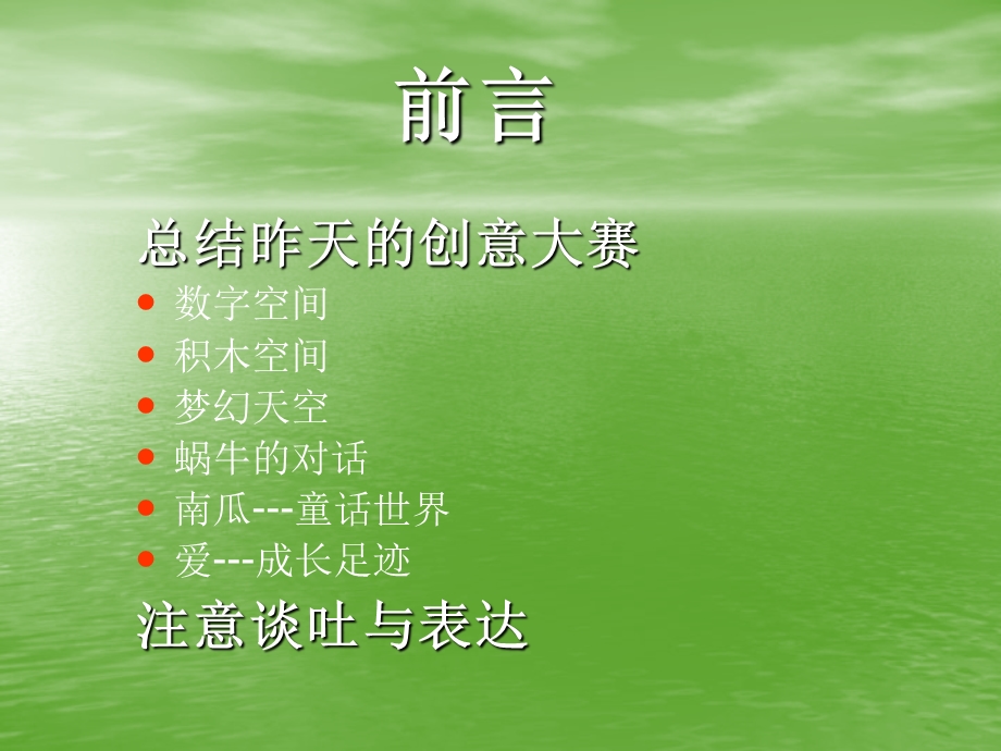 漫谈儿童房ppt课件.ppt_第2页