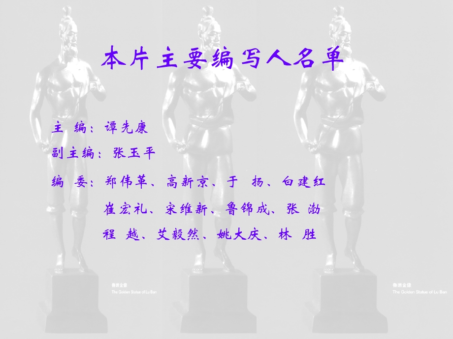 三、门窗(鲁班奖细部做法集锦).ppt_第3页