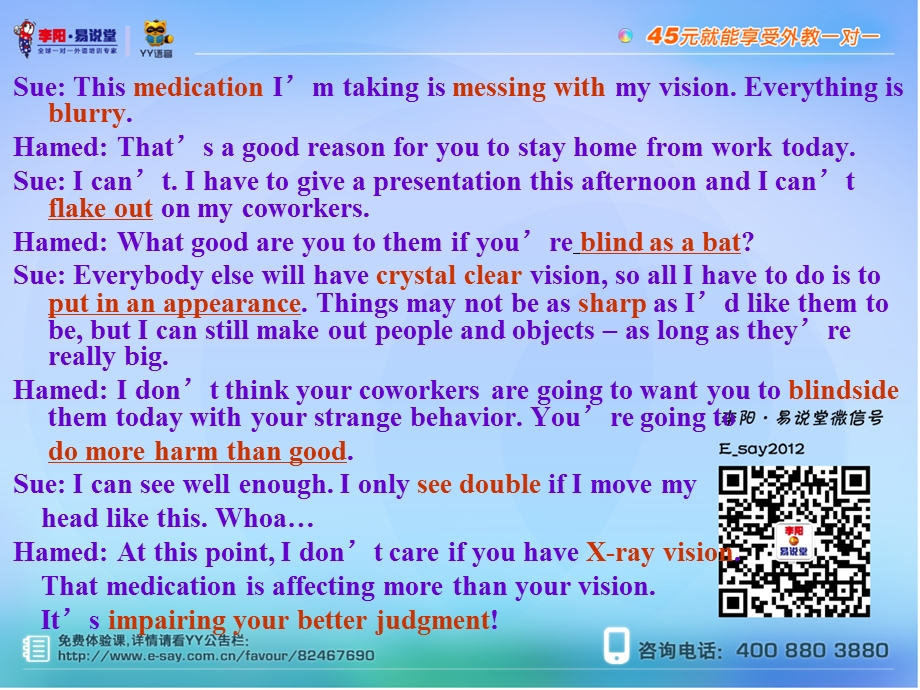 TalkingAboutSight.ppt_第2页