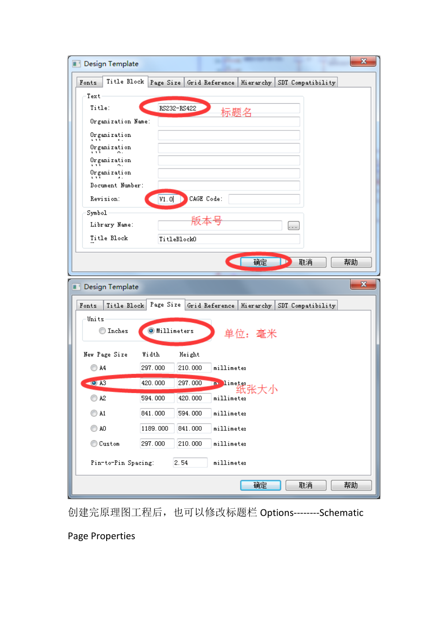 (完整版)OrCADCaptureCIS(Cadence原理图绘制).doc_第3页