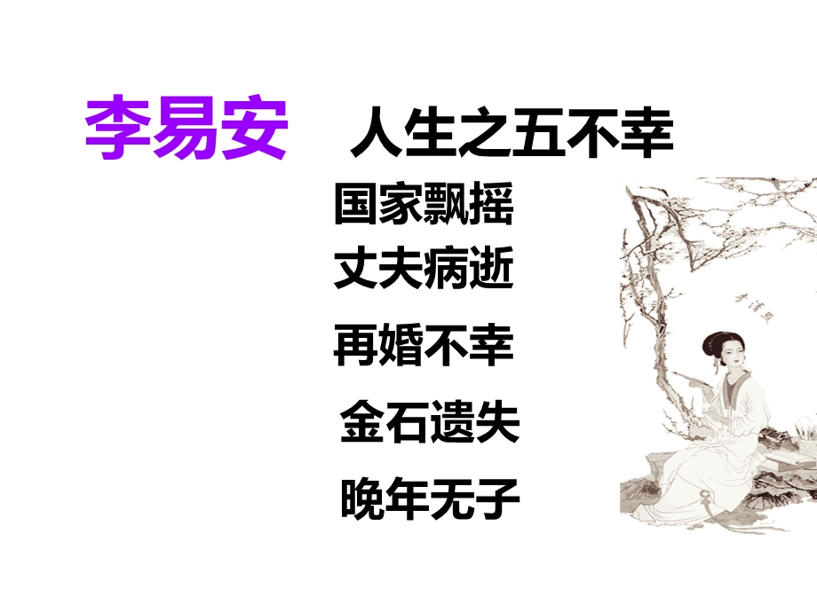 一剪梅优秀课件.ppt_第3页