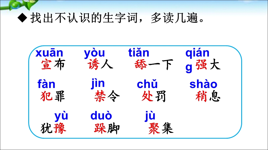 一块奶酪(优质课).ppt_第3页