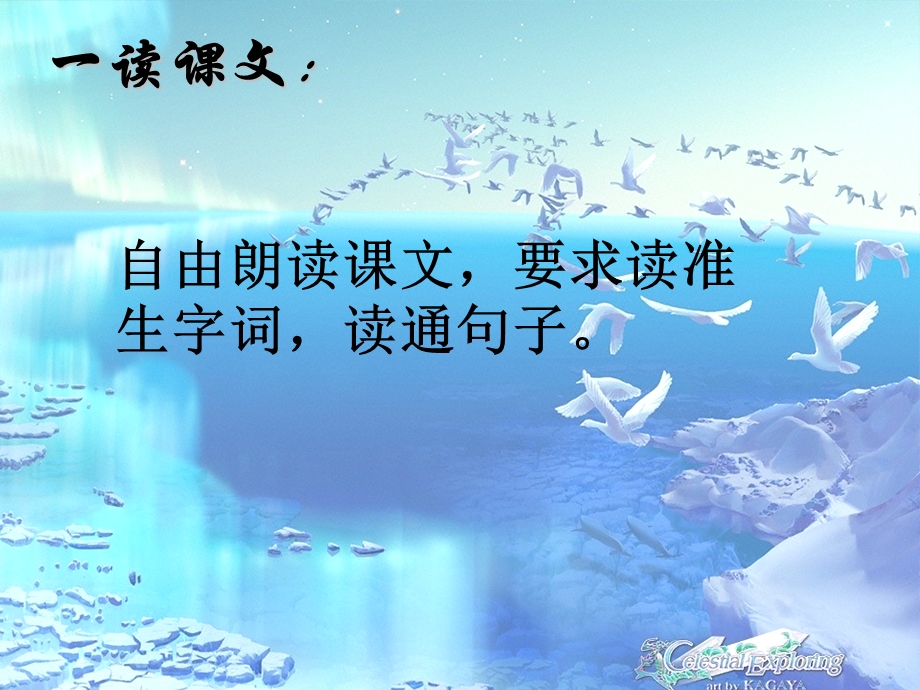 七颗钻石公开课课件.ppt_第3页