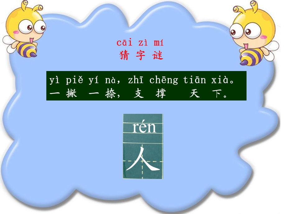 《人有两件宝》课件.ppt_第3页