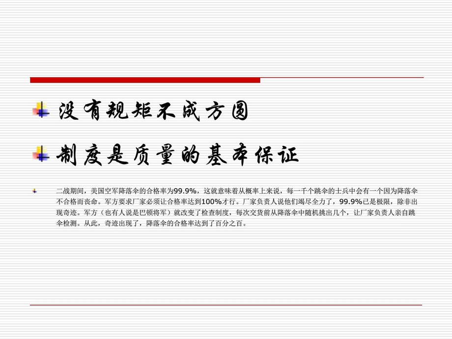 护理核心制度培训一图文.ppt_第2页